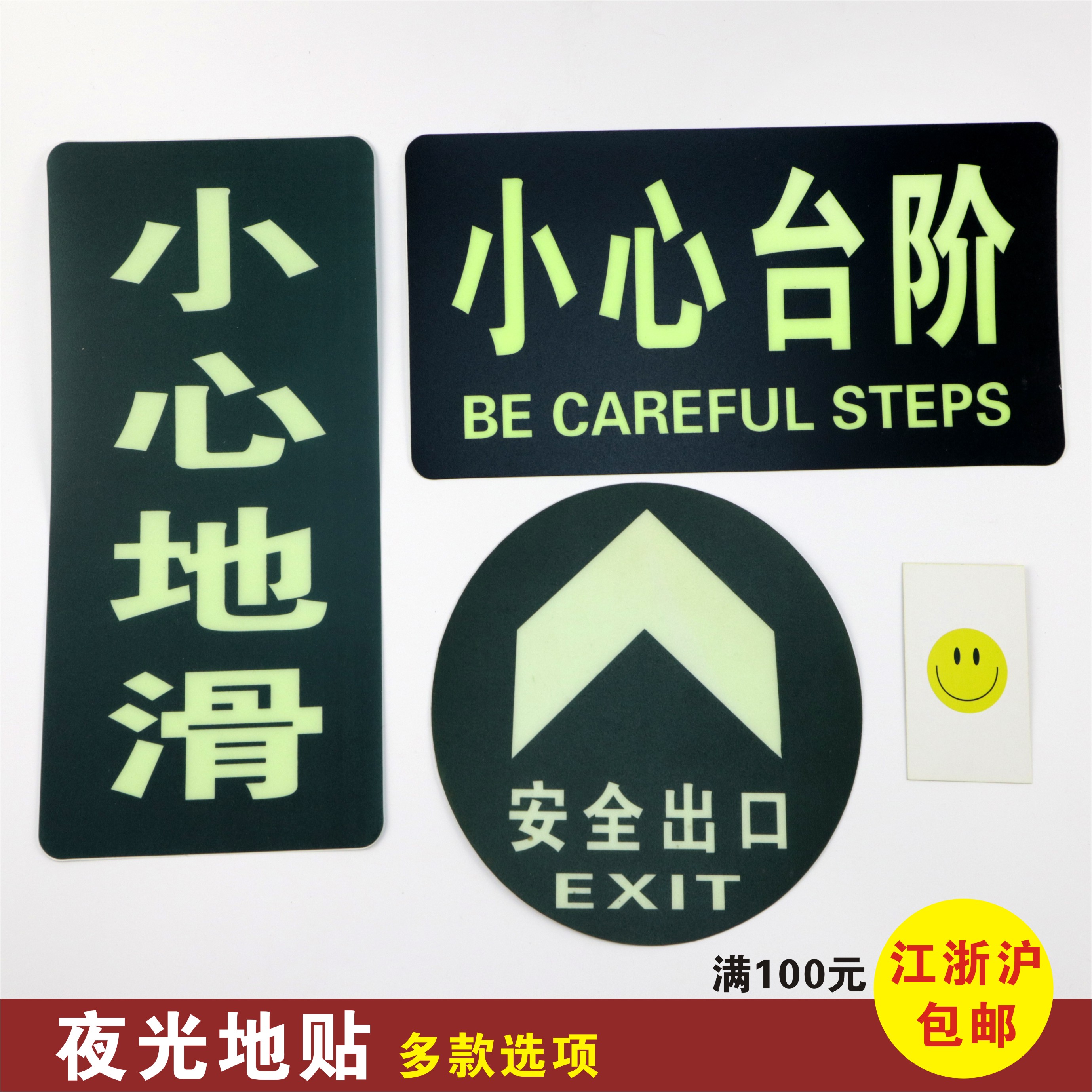夜光标识标牌 消防安全地贴纸 自发光标志荧光箭头 安全出口地贴在类目 商业/办公家具, 城市家具, 信息服务设施, X展架/易拉宝中 - 来自Buy2taobao.com提供专业的淘宝代购服务