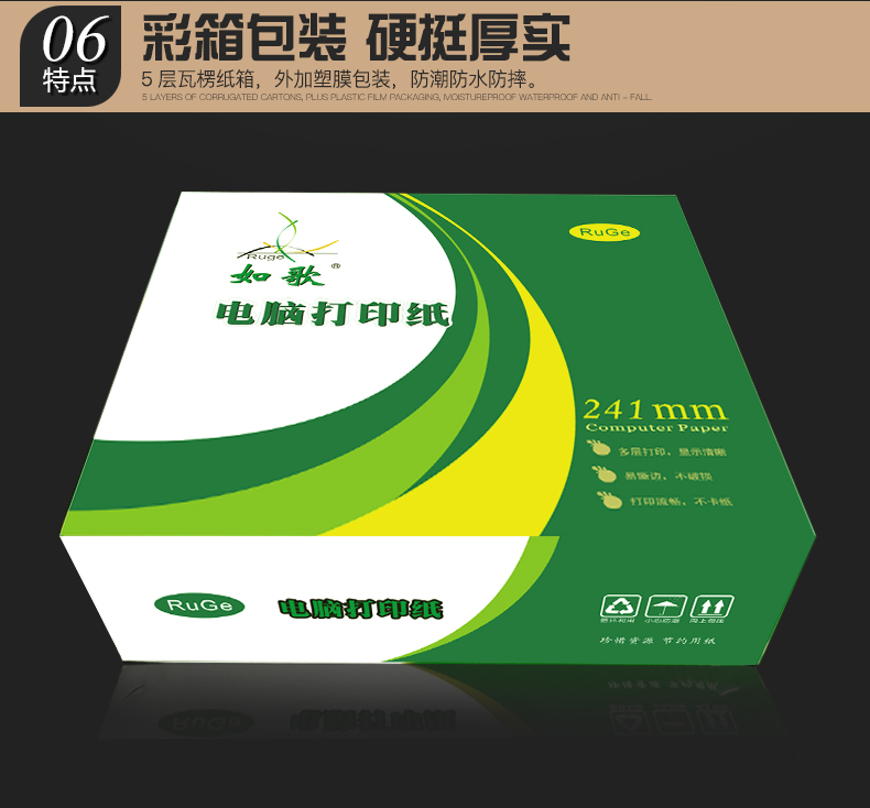 如歌电脑针式打印纸241二联三联二等分四联五联六联带孔足1000页|ruв категории офисное оборудование/расходные материалы/соответствующие услуги, офисной бумаги, печатная бумага - от Buy2taobao.com для оказания профессиональной услуги покупки агента Taobao
