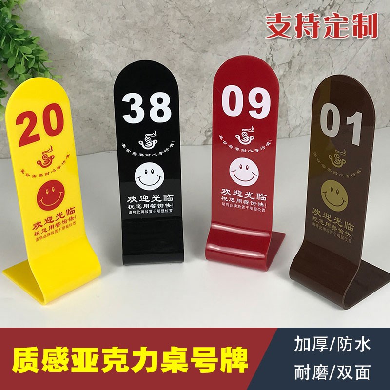 桌号牌数字台牌餐牌号台双面饭店餐厅牌座点餐牌叫号等号牌|ruв категории электронный словарь/электрический бумажных книг/канцелярские принадлежности, полиграфической продукции, меню Настройки/стол карты/Таблица бренд - от Buy2taobao.com для оказания профессиональной услуги покупки агента Taobao