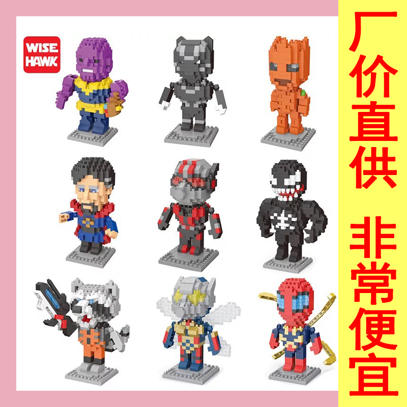 Hong Kong Wise Eagle Small particles Building blocks The Avengers Off Pa Panther ant Venom Building block toy Modelin the Toy/Childs/Puzzle/Building block/Model , Beads/Jigsaw/Pair/Disassembly/Beat Toy , Construction of/Fight inserted blocks category - from Buy2taobao.com to provide professional Taobao agent buy service