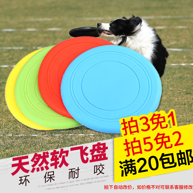 包郵 狗狗矽膠軟飛盤 寵物專用耐咬訓練玩具泰迪金毛邊牧比賽飛碟在類目 寵物/寵物食品及用品, 貓/狗玩具, 飛盤中 - 來自Buy2taobao.com提供專業的淘寶代購服務