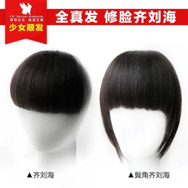 减龄真发齐刘海 隐形无痕假流海加厚头帘头顶增发补发蓬松栗棕色在类目 美发护发/假发, 假发, 刘海片中 - 来自Buy2taobao.com提供专业的淘宝代购服务