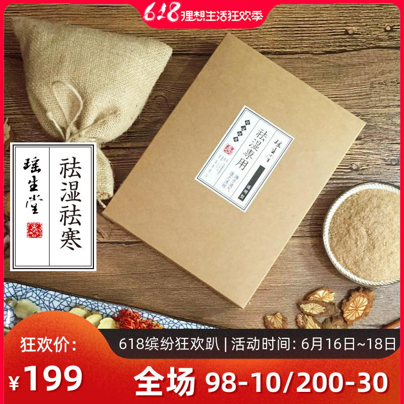 瑶浴泡澡包汗蒸驱寒瑶族美容院用品药浴 【10盒装 品种任意选择】|msdalam kategori keluarga/Alat Pembersihan peribadi, perkakas kebersihan/aksesori bilik mandi, aksesori bilik mandi - dari Buy2taobao.com untuk memberikan perkhidmatan ejen Taobao profesional membeli
