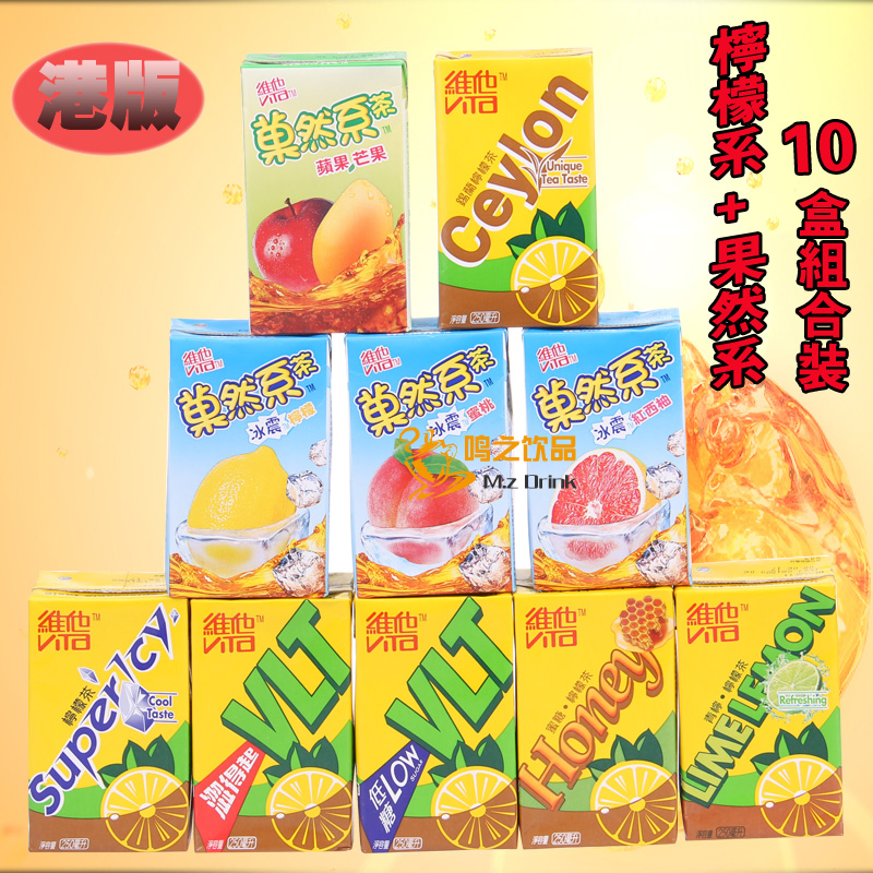 香港进口 维他Vita 果然系+柠檬茶系列 整10盒包邮组合饮料饮品在类目 咖啡/麦片/冲饮, 饮料, 茶饮料中 - 来自Buy2taobao.com提供专业的淘宝代购服务