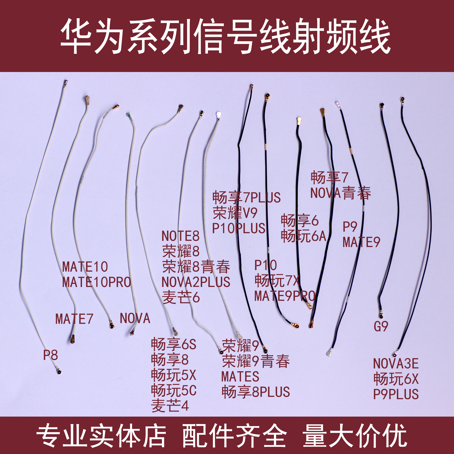 华为MATE10PRO荣耀8青春版畅享7畅玩5C射频线NOVA3E信号天线P10P|ruв категории Цифровые аксессуары, аксессуары для мобильных телефонов, мобильный телефон, частей - от Buy2taobao.com для оказания профессиональной услуги покупки агента Taobao