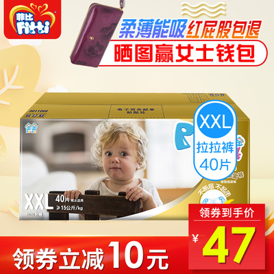菲比Petpet宝宝拉拉裤金装好动裤XXL40片薄不起团乐玩学步拉拉裤