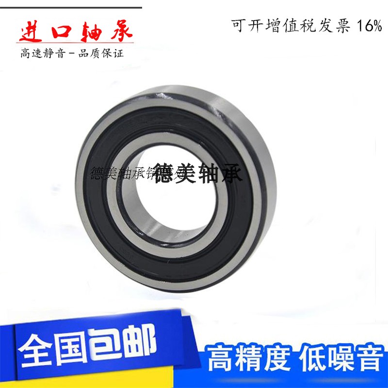 瑞典进口SKF轴承6022/2RS1/2Z/RZ/C3高速风机精密轴承110*170*28|msdalam kategori perkakasan/alat, jentera perkakasan, rolling, Galas bebola dalam alur - dari Buy2taobao.com untuk memberikan perkhidmatan ejen Taobao profesional membeli