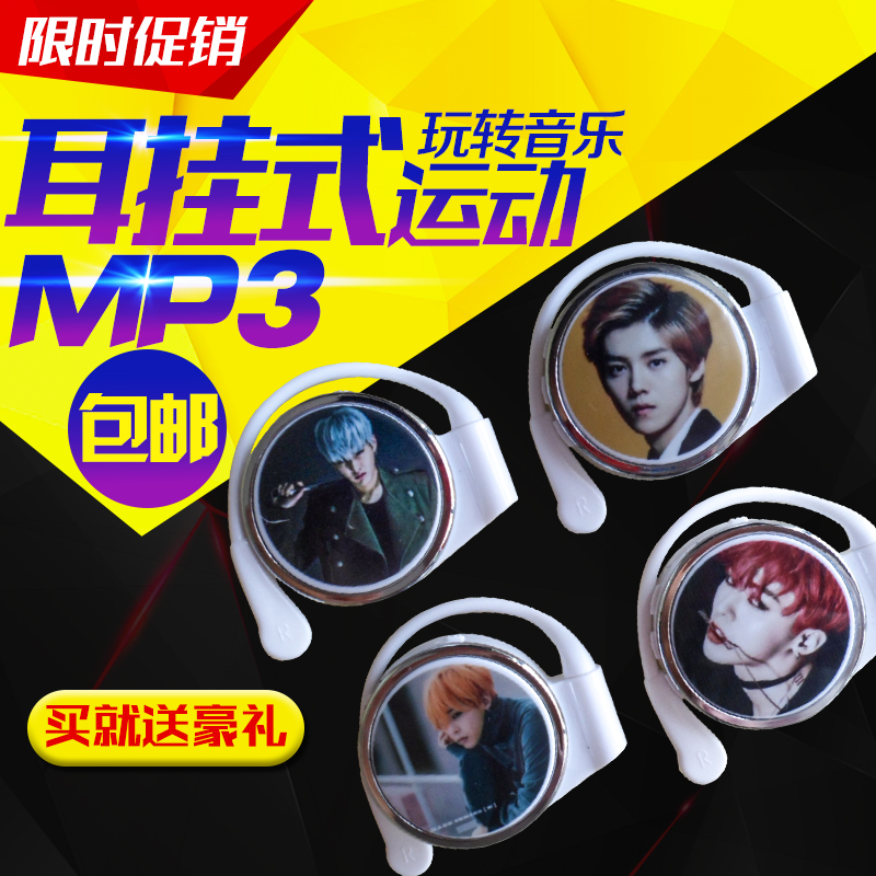 Lug type MP3 Wireless motion MP3 Earloop Headset Insert card MP3 player Mini run MP3in the MP3/MP4/iPod/Recording pen category - from Buy2taobao.com to provide professional Taobao agent buy service