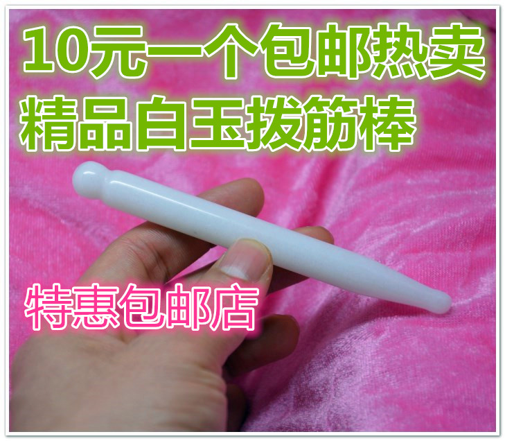 包邮天然白玉笔眼部按摩棒 美容棒刮痧板面部拔经点穴棒拨筋棒|ruв категории личный уход/Здравоохранение/массажное оборудование, меридиан медицинского оборудования, слом лист/Совет - от Buy2taobao.com для оказания профессиональной услуги покупки агента Taobao
