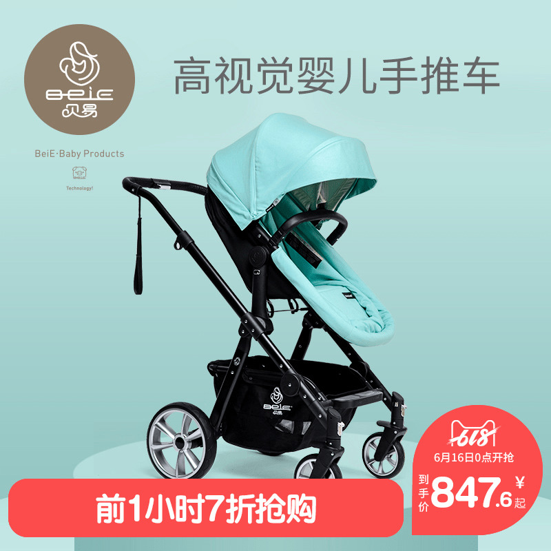 贝易高景观婴儿车轻便折叠宝宝避震儿童推车可坐可趟伞车|ruв категории подгузник/шампунь/вскармливать/тележка кроватью, детская коляска/Уокер, четыре колеса коляски - от Buy2taobao.com для оказания профессиональной услуги покупки агента Taobao