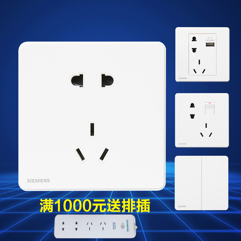 西门子开关插座睿智86型家用炫白空调插座usb睿致系列墙壁多联框在类目 电子/电工, 插座, 开关插座套装中 - 来自Buy2taobao.com提供专业的淘宝代购服务