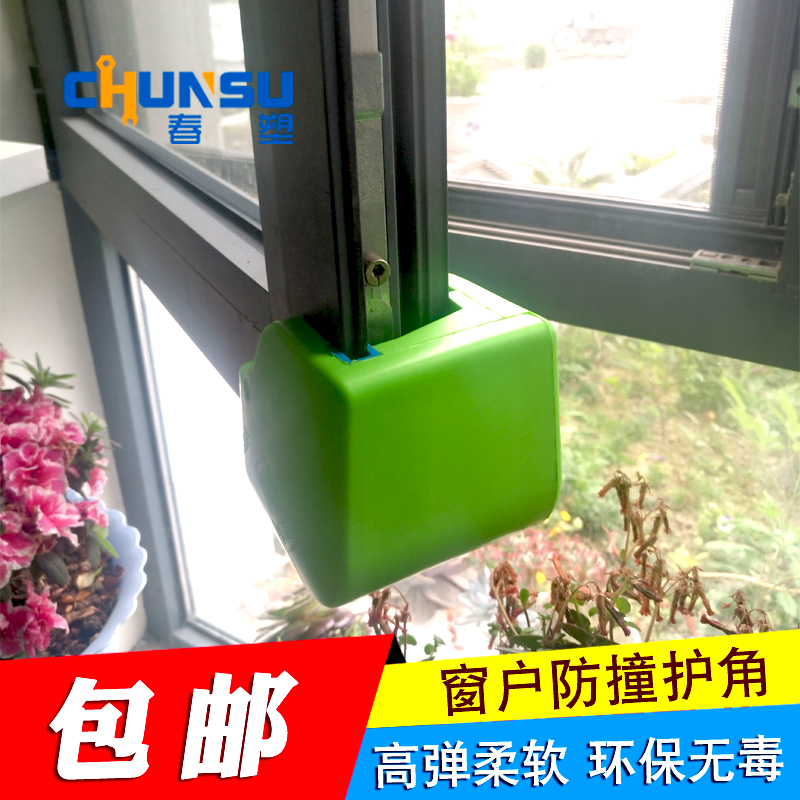 children aluminium alloy window Anti collision Angle protector The open Plastic steel Aluminum doors and windows broken bridge All encompassing Anti-bump Cornerin the Diapers/Care/Feeding/Push lathe , Crash/Remind/Security/Protection , Collision angle category - from Buy2taobao.com to provide professional Taobao agent buy service