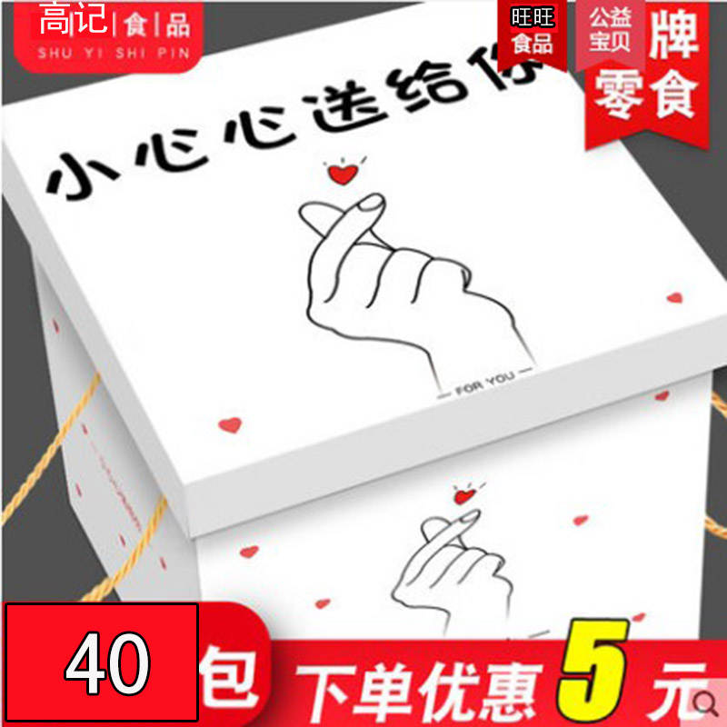 旺旺大禮包過年好吃不貴實惠裝多口味零食送家人朋友混合裝創意禮在類目 零食/堅果/特產, 餅乾/膨化, 膨化食品中 - 來自Buy2taobao.com提供專業的淘寶代購服務
