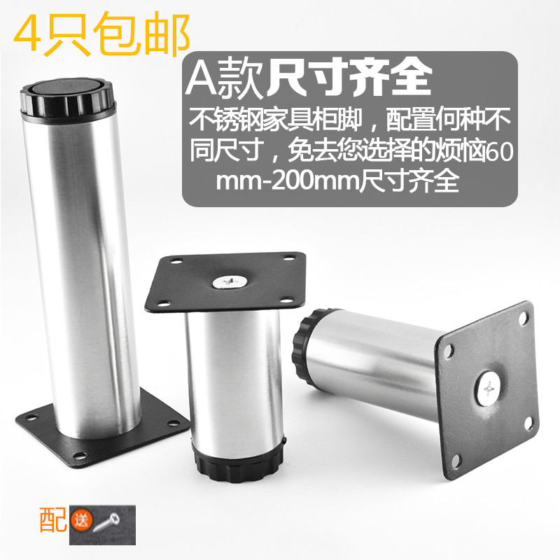 不锈钢家具脚 可调节高度型橱柜脚沙发脚茶几腿电视柜脚圆支撑脚|msdalam kategori bahan binaan asas, Home Hardware, Furniture Hardware, perabot Uthmaniyyah - dari Buy2taobao.com untuk memberikan perkhidmatan ejen Taobao profesional membeli