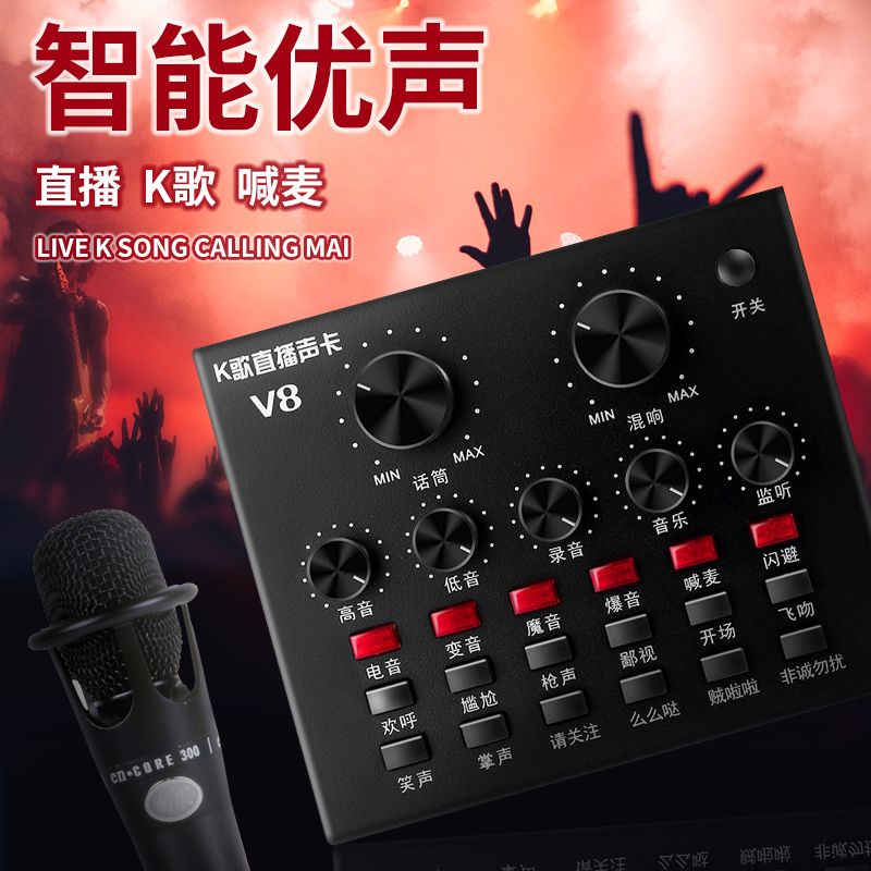 網紅同款專業唱歌聲卡套裝麥喊快手直播神器電容麥話筒壹體麥克風在類目 影音電器, 麥克風/話筒中 - 來自Buy2taobao.com提供專業的淘寶代購服務