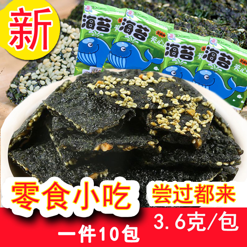 海苔夹心芝麻脆片即食 一件10包共36g 休闲儿童零食 芝麻夹心脆片在类目 零食/坚果/特产, 鱿鱼丝/鱼干/海味即食, 海苔系列中 - 来自Buy2taobao.com提供专业的淘宝代购服务