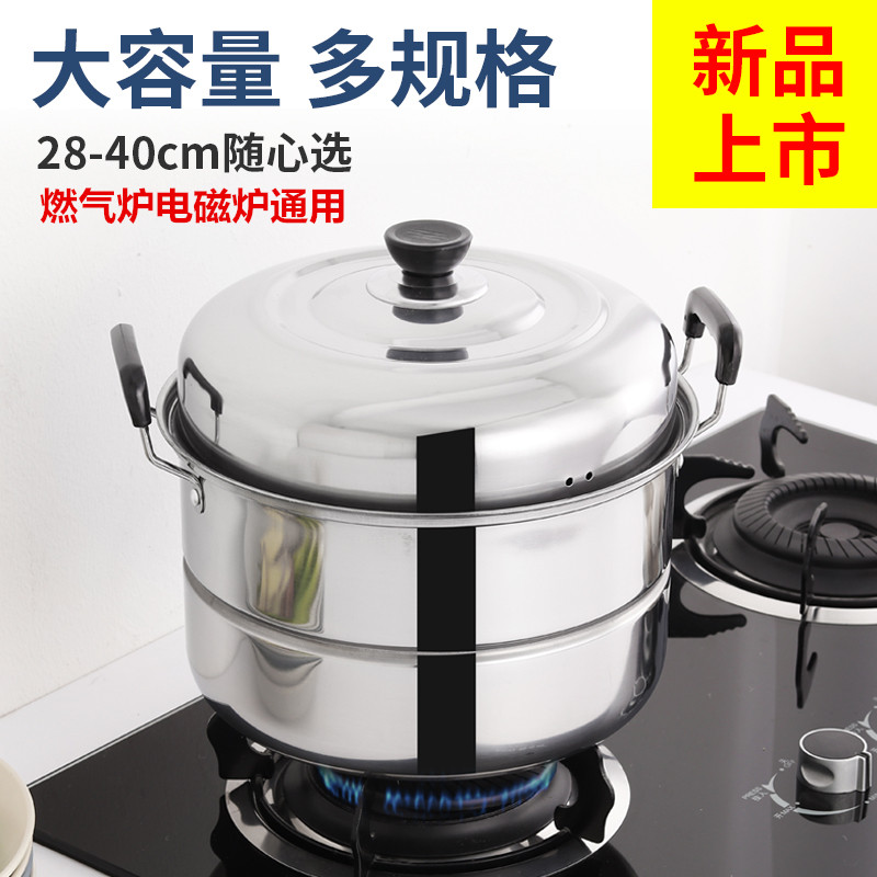 thickening Stainless steel 2 household steamer 34 36 40cm Large Soup pot Steamed bread Steamed buns Electromagnetic furnacein the Kitchen/Cooking utensils , Cooking utensils , Cookware/Pot/Kettle , Steamer category - from Buy2taobao.com to provide professional Taobao agent buy service