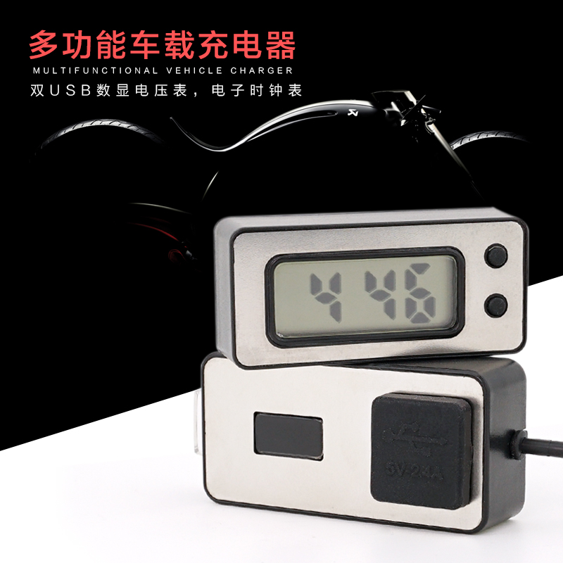 摩托车改装配件车载手机双USB充电器踏板弯梁车12V防水电压表充电|ruв категории мотоцикл/оборудование/аксессуары, других поставок мотоциклов - от Buy2taobao.com для оказания профессиональной услуги покупки агента Taobao