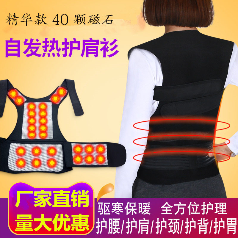 托玛琳自发热护肩衫马甲护颈护肩护背护腰带保暖男女磁疗坎肩背心|ruв категории личный уход/Здравоохранение/массажное оборудование, бытовой медицинского оборудования, здравоохранение (талии/колено/ноги) - от Buy2taobao.com для оказания профессиональной услуги покупки агента Taobao