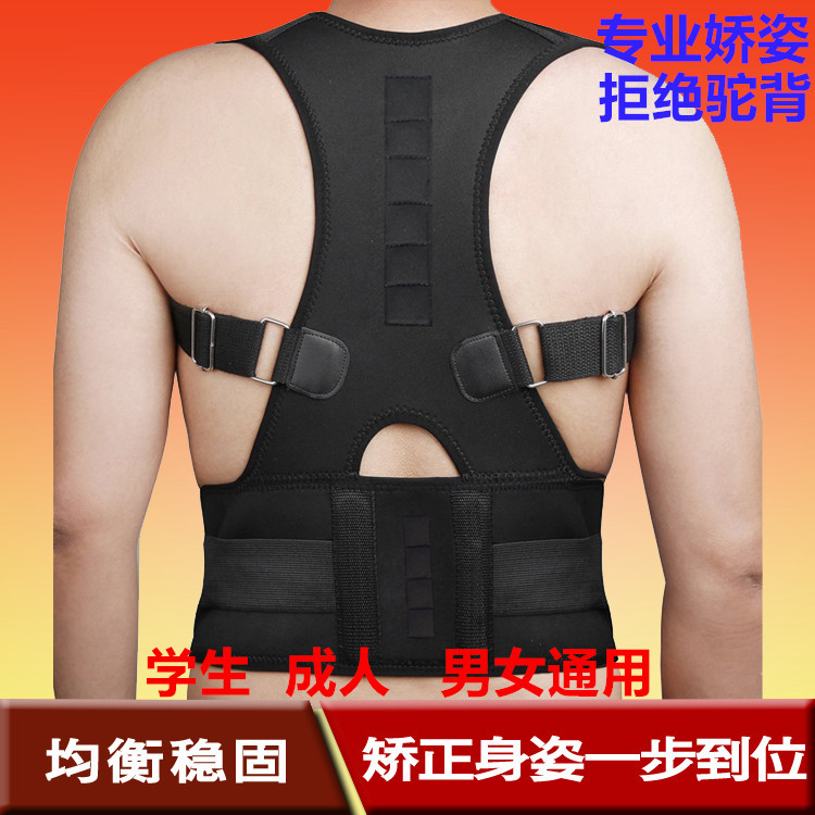 humpback Orthotic belt men and women currency student children Orthotic belt Hanxiong back Sitting Posture ventilation invisiblein the Personal Care/Health/Massage equipment , Slimming , Posture supplies category - from Buy2taobao.com to provide professional Taobao agent buy service