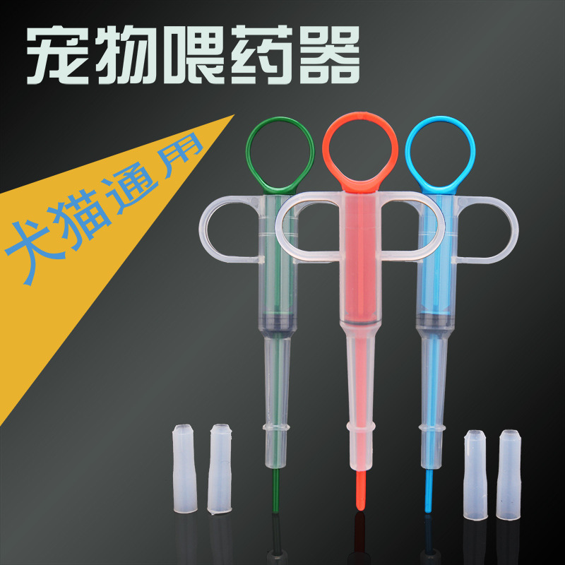 Kitty Drug Delivery Device Pets Puppies Dedicated Charming Drug Delivery Device Teddy Bichon Hiromi Pugin the Pet/Pet food and supplies , Cat/Dog Supplies , More Daily category - from Buy2taobao.com to provide professional Taobao agent buy service