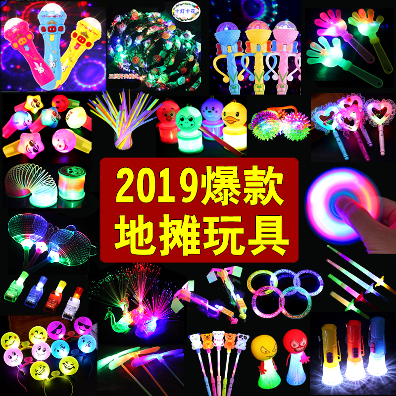2019新款六一儿童节日发光小玩具幼儿园小礼物品夜市地摊货源新品|msdalam kategori Toy/bayi/teka-teki/blok bangunan/model, elektronik/cahaya/berudara/mainan rumit, mainan LED - dari Buy2taobao.com untuk memberikan perkhidmatan ejen Taobao profesional membeli