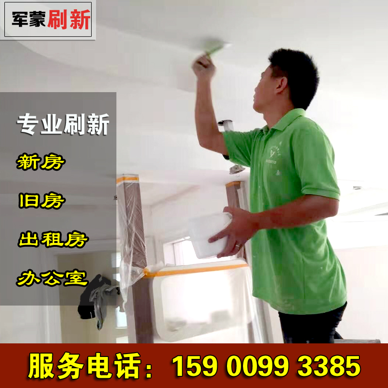 上海墙面翻新内外墙刮腻子维修房屋办公楼老房子旧房别墅粉刷|msdalam kategori bahan binaan asas, Cat (cat getah), Interior Latex - dari Buy2taobao.com untuk memberikan perkhidmatan ejen Taobao profesional membeli