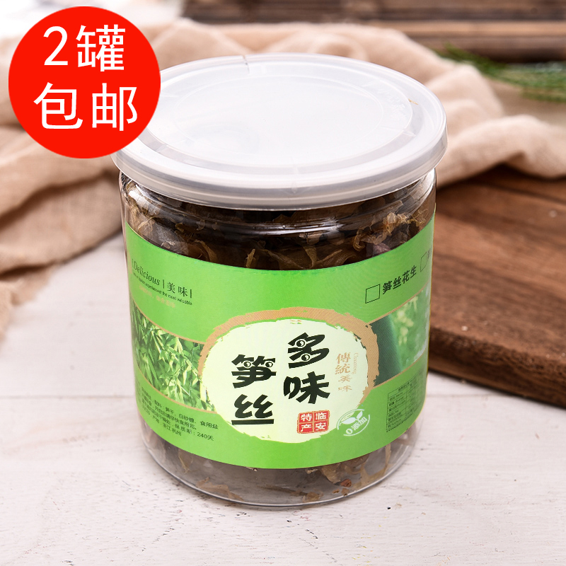 臨安農家多味筍絲幹500g即食新鮮多味筍幹休閑散裝零食嫩筍尖筍絲在類目 零食/堅果/特產, 蜜餞/棗類/梅/果乾, 筍類製品中 - 來自Buy2taobao.com提供專業的淘寶代購服務