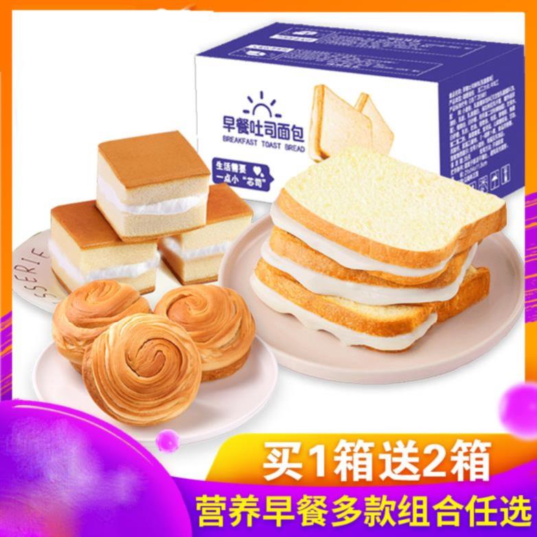 bread breakfast Full container Schoolboy student blend Shredded Yummy Workers Chieftain precooked and ready to be eaten snacks combination bulkin the Snacks/Nuts/Specialty , Pastry/Dessert , Western-style cakes category - from Buy2taobao.com to provide professional Taobao agent buy service