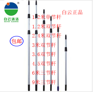 白云擦玻璃套装 窗户清洁工具刮水刷擦窗器伸缩杆在类目 家庭/个人清洁工具, 家务/地板清洁用具, 玻璃清洁器及配件中 - 来自Buy2taobao.com提供专业的淘宝代购服务