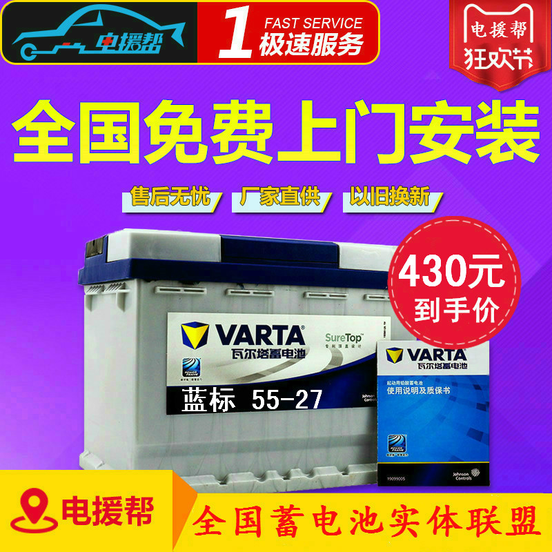 瓦尔塔蓄电池汽车蓄电瓶马23嘉年华翼博C30福睿斯F0赛欧原装电瓶|msdalam kategori kereta/artikel/Fitting/Refit, bahagian-bahagian auto, Sistem elektrik, bateri kereta/bateri - dari Buy2taobao.com untuk memberikan perkhidmatan ejen Taobao profesional membeli