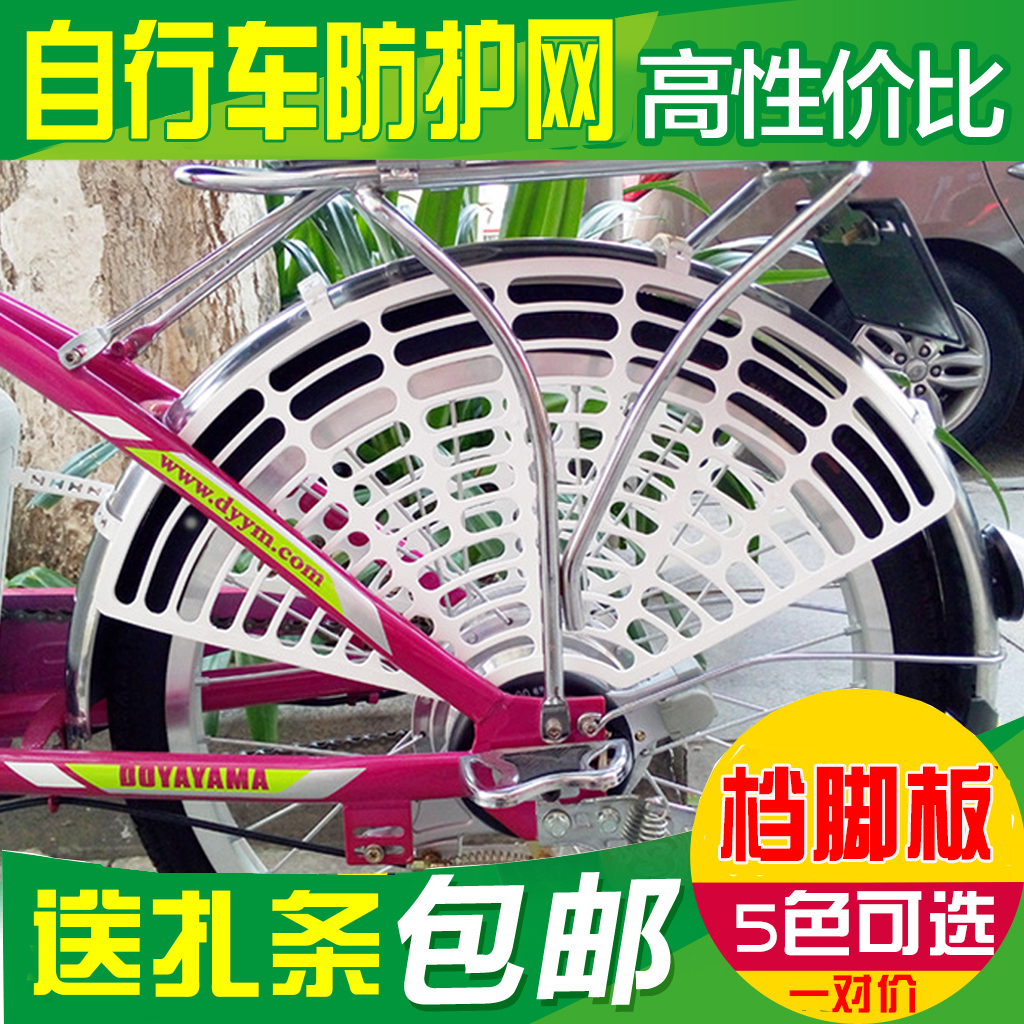 currency Bicycle Fence children rear wheel chair Pinch Electric vehicle Baseboard quarantine Net coverin the Bike/Riding equipment/Parts and Accessories , Bicycle Parts/Fitting , More parts/Fitting category - from Buy2taobao.com to provide professional Taobao agent buy service