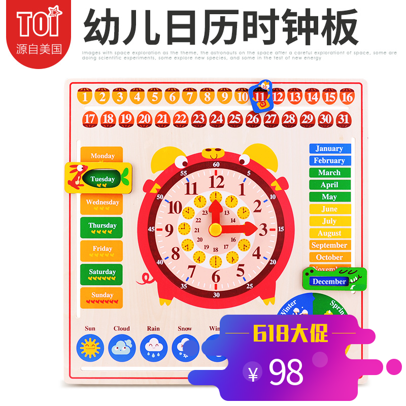 TOI認識時間美國兒童時鍾日曆木質積木拼圖3 4 5 6歲早教玩具挂圖在類目 玩具/童車/益智/積木/模型, 串珠/拼圖/配對/拆裝/敲打玩具, 拼圖/拼板中 - 來自Buy2taobao.com提供專業的淘寶代購服務