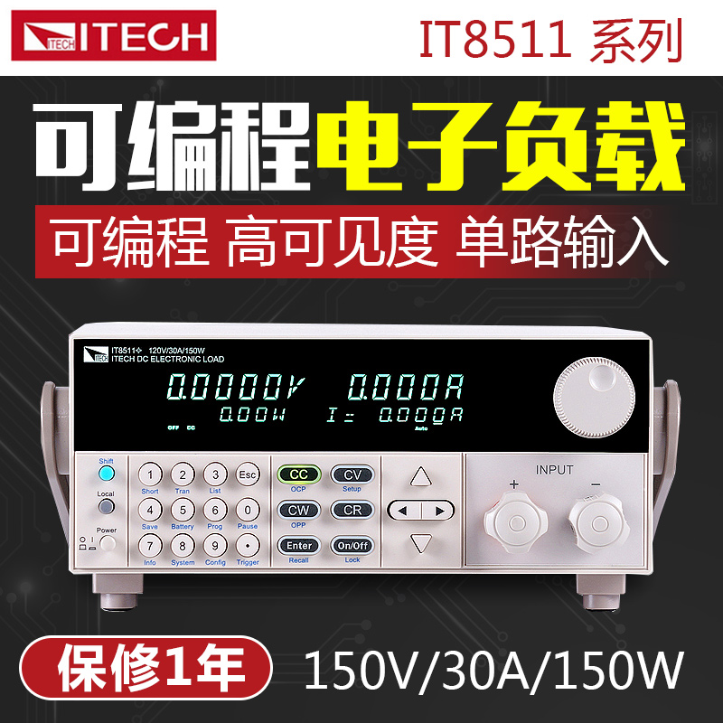 ITECH艾德克斯IT8510/8511A+/8512可编程稳压可调直流电子负载仪在类目 3C数码配件, USB电脑周边, USB灯中 - 来自Buy2taobao.com提供专业的淘宝代购服务