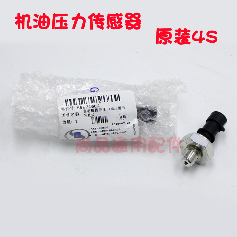 Cruze New Epica 1.8 Love CD Europe Hideo New Regal 1.6T Oil Pressure Sensor Sensing plug Original factoryin the Car/Articles/Fitting/Refit , Auto Parts and Accessories , Electrical System , Automotive Sensors category - from Buy2taobao.com to provide professional Taobao agent buy service