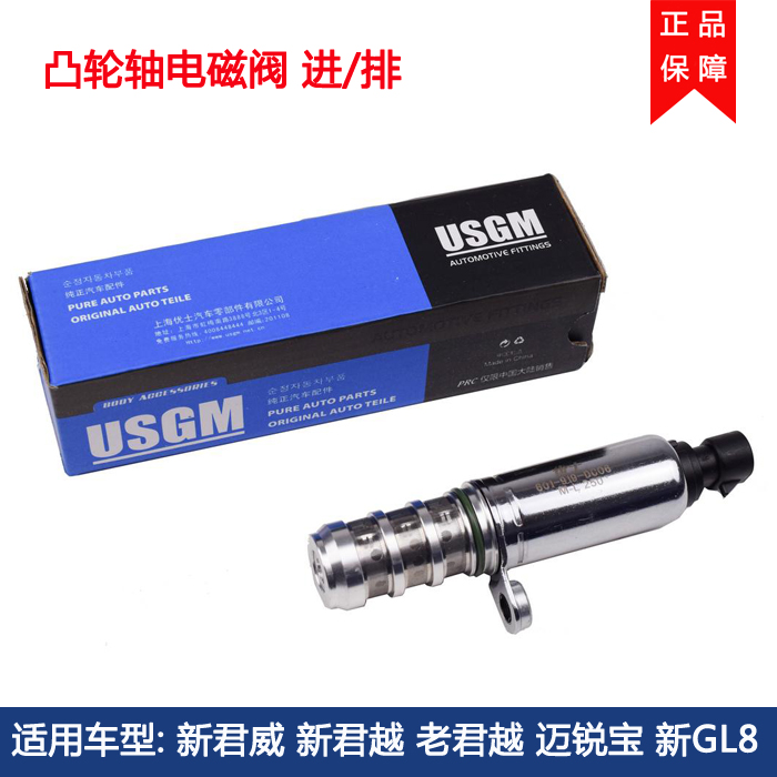 Adaptation New Regal Junyue Malibu Camshaft position sensor Exhaust Eccentric shaft Solenoid valvein the Car/Articles/Fitting/Refit , Auto Parts and Accessories , Electrical System , Automotive Sensors category - from Buy2taobao.com to provide professional Taobao agent buy service