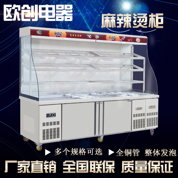 麻辣烫点菜柜立式冷冻冷藏保鲜蔬菜水果玻璃展示柜选菜柜在类目 厨房电器, 商用厨电, 展示柜中 - 来自Buy2taobao.com提供专业的淘宝代购服务
