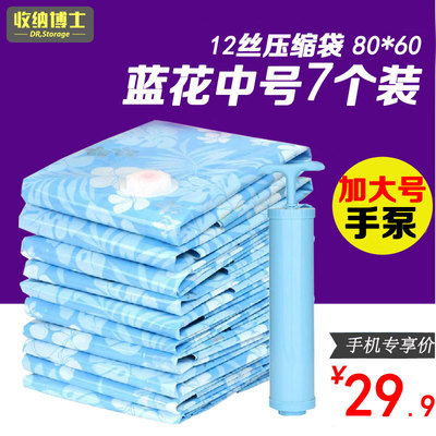 收纳博士12丝加厚真空压缩袋中号7个套装衣服收纳衣物打包袋包邮