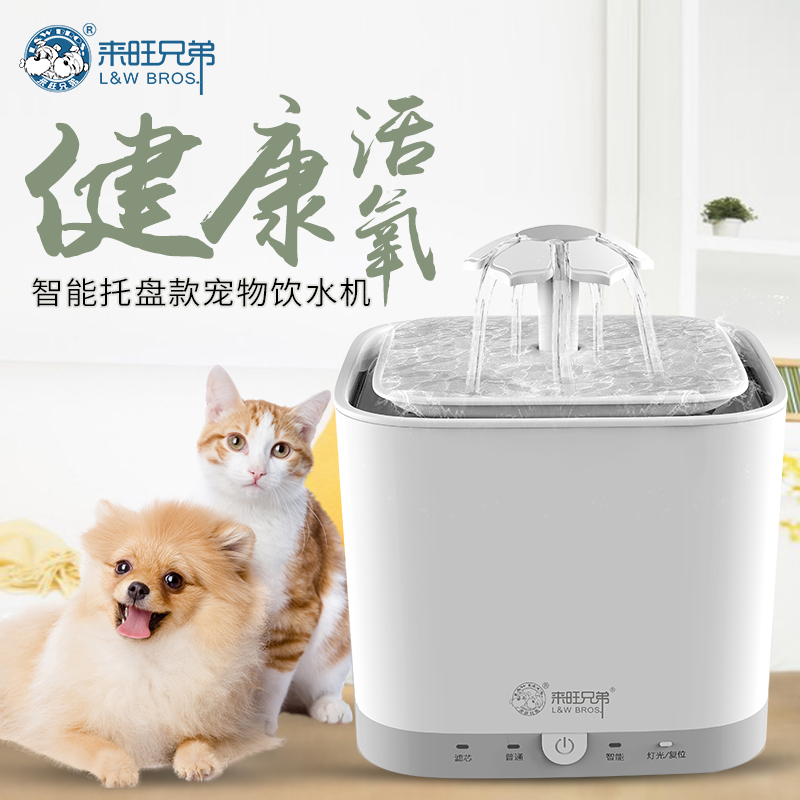 來旺兄弟寵物智能飲水機自動循環噴泉活水過濾蓄水貓狗喝水飲水器在類目 寵物/寵物食品及用品, 貓/狗日用品, 飲水器/水壺/水頭中 - 來自Buy2taobao.com提供專業的淘寶代購服務
