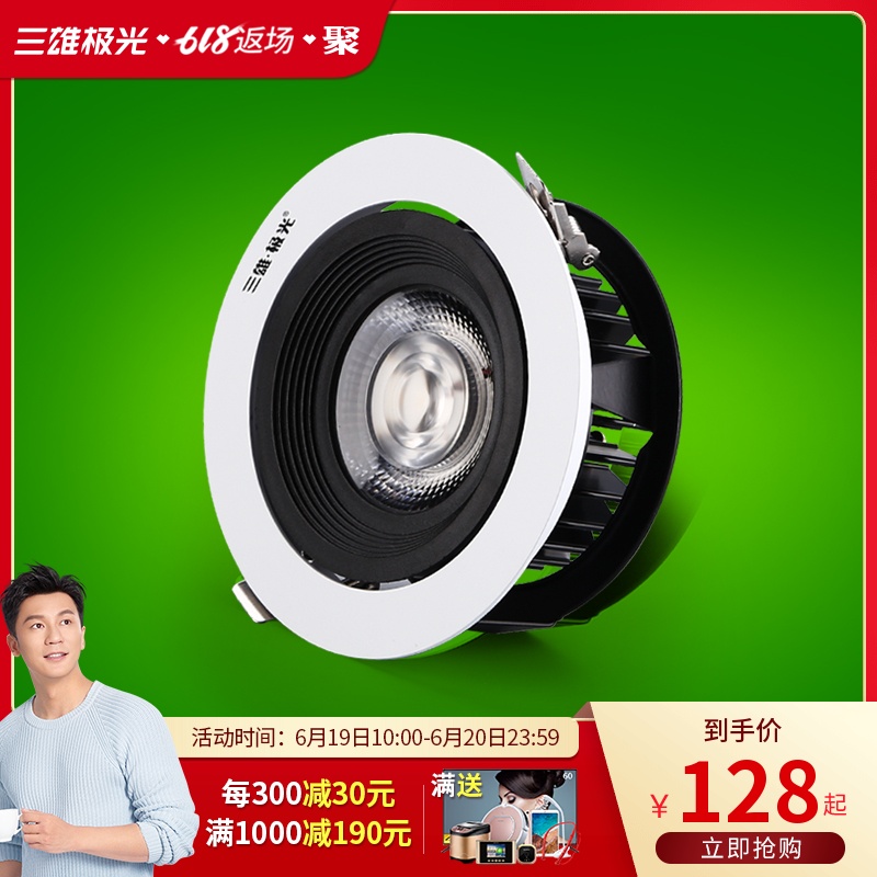 【新品】三雄极光 LED天花射灯灵动15W牛眼灯服装店猫眼孔灯15度|ruв категории награду материалов, огни освещения, прожектор - от Buy2taobao.com для оказания профессиональной услуги покупки агента Taobao