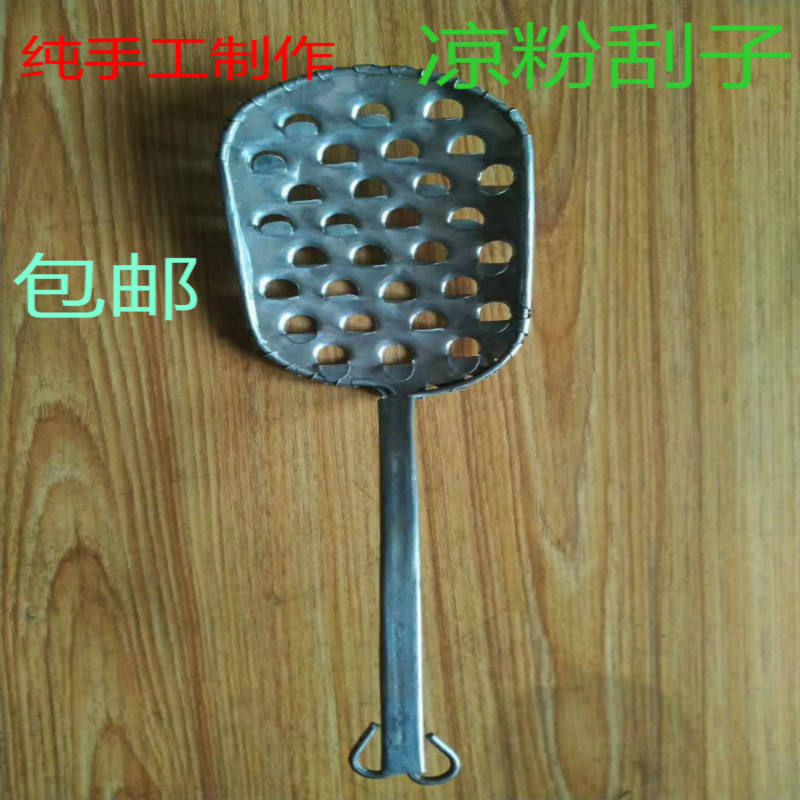 純手工刮涼粉刮子家用大孔涼粉刮刮涼皮旋子不鏽鋼涼粉刀切涼粉工在類目 廚房/烹飪用具, 廚用小工具/廚房儲物, 其它中 - 來自Buy2taobao.com提供專業的淘寶代購服務