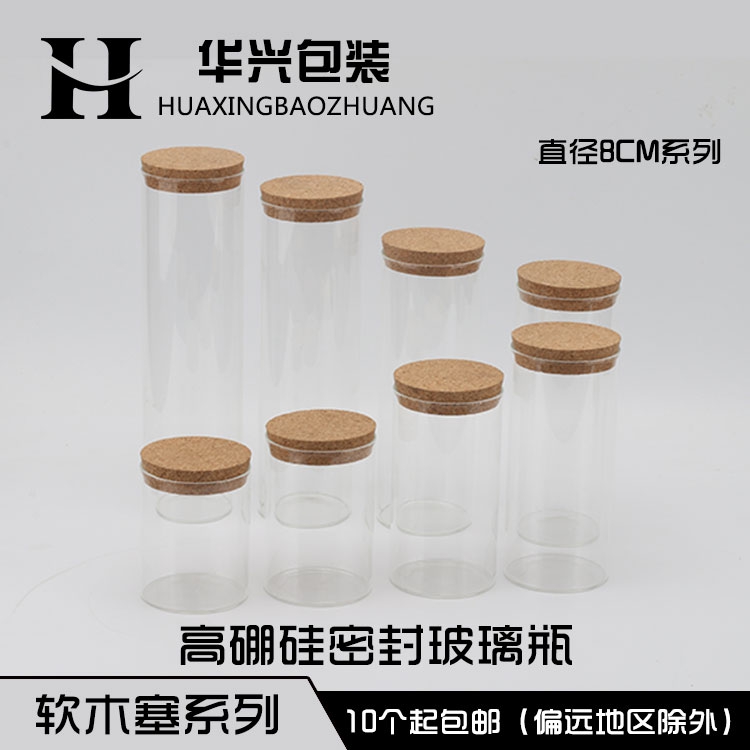 热销高硼硅密封透明带盖木塞竹盖广口收纳储物瓶手串包装玻璃瓶子|ruв категории кухня/посуда, кухонный Гаджет/кухня хранения, тарного хранения/кухня хранения посуды, герметичный бак - от Buy2taobao.com для оказания профессиональной услуги покупки агента Taobao