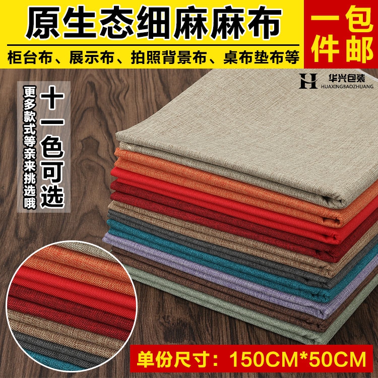 复古中国风珠宝首饰文玩柜台展示布拍照道具摄像背景垫布装饰布料在类目 3C数码配件, 单反/单电相机配件, 影棚设备, 背景布类中 - 来自Buy2taobao.com提供专业的淘宝代购服务