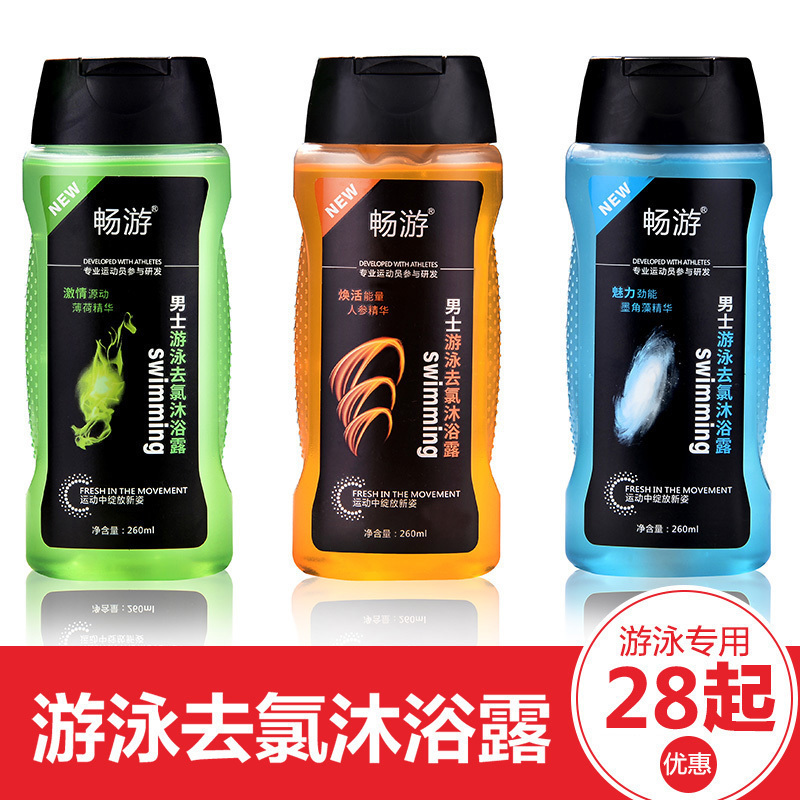 Tour Swimming Dedicated Shower Gel shampoo Sandy beach Shampoo 1 major motion protect skin and fleshin the Sports/Yoga/Fitness/Fans supplies , Swim , Swimming equipment , More swimming equipment category - from Buy2taobao.com to provide professional Taobao agent buy service