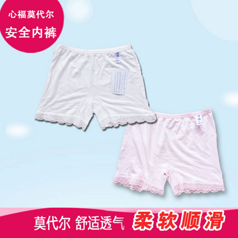 2016新款心福内裤防走光莫代尔大码安全裤女三分裤夏薄保险裤|ruв категории Детская одежда, детей белье, трусы - от Buy2taobao.com для оказания профессиональной услуги покупки агента Taobao