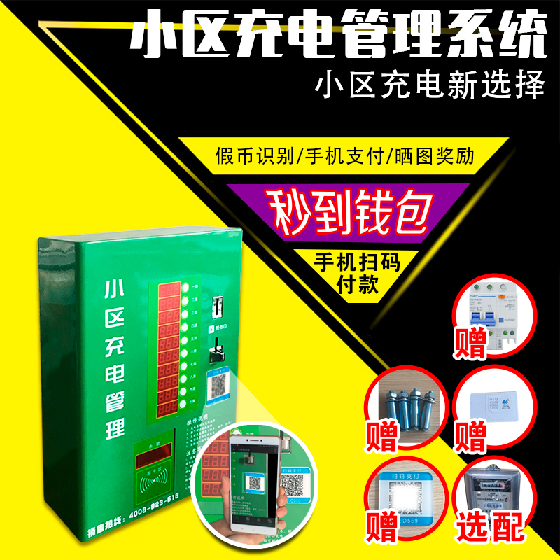 宇阳 10路电动车小区便民充电站电瓶车智能充电站充电桩扫码款|ruв категории электромобиль/аксессуары/транспортных средств, электромобиль оборудования район, станции быстрой зарядки - от Buy2taobao.com для оказания профессиональной услуги покупки агента Taobao