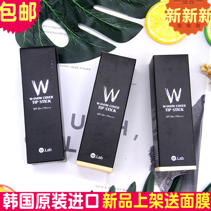 韩国W.lab遮瑕膏wlab粉底液女超模bb霜控油保湿平价DW化妆师专用|msdalam kategori Alat solek/minyak wangi/kecantikan, Makeup/krim - dari Buy2taobao.com untuk memberikan perkhidmatan ejen Taobao profesional membeli