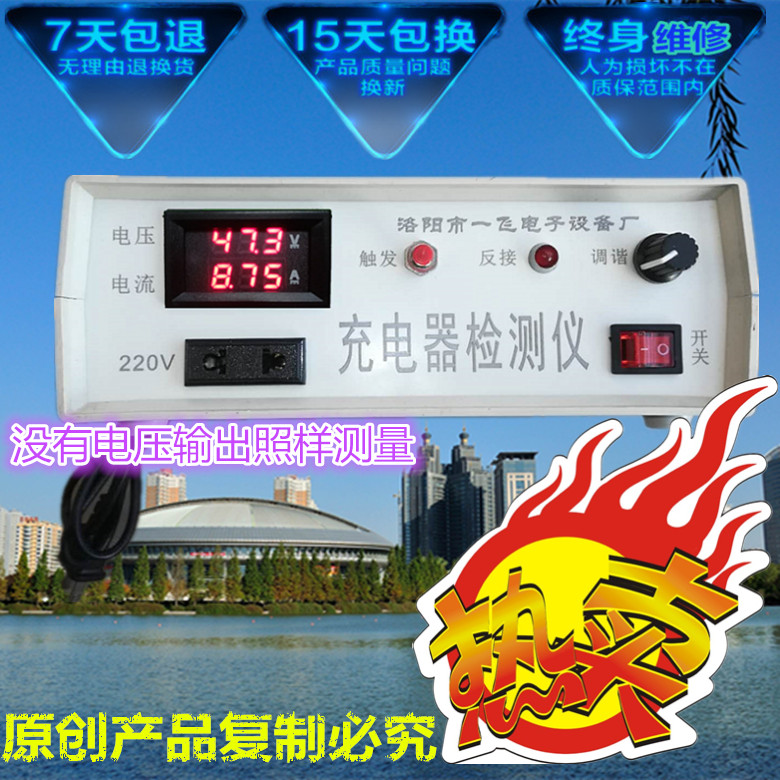 电动车充电器检测仪锂电测量仪带触发零输出反接测试48v60V72v84在类目 电动车/配件/交通工具, 电动车装备区, 电动车充电器中 - 来自Buy2taobao.com提供专业的淘宝代购服务