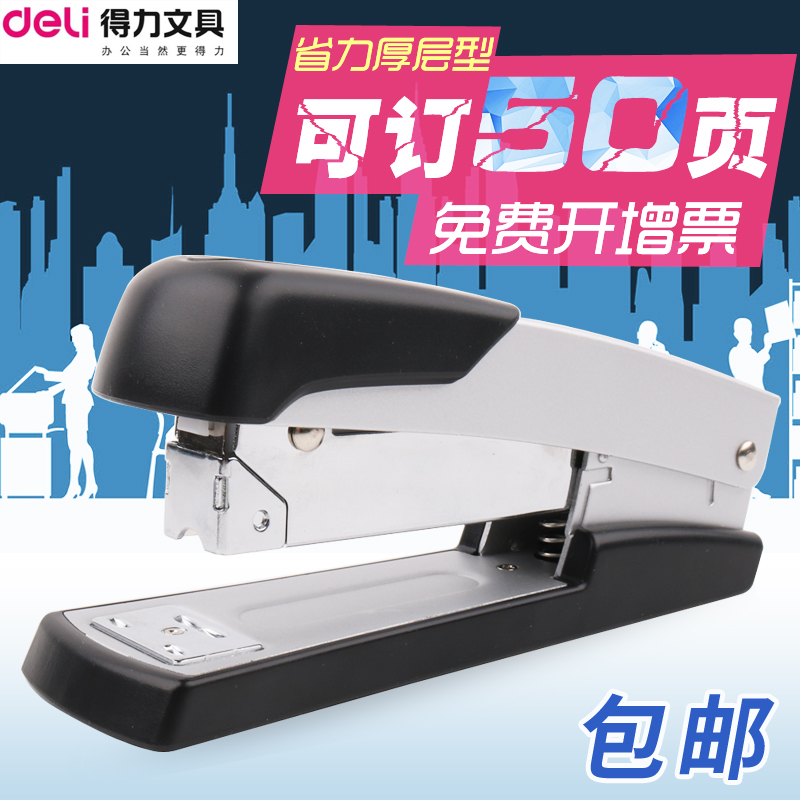 Effective stapler Large Heavy thickening student Effort saving Stapler to work in an office Suppliesin the Electronic Dictionary/Electronic paper book/Stationery , Binding Supplies , Stapler category - from Buy2taobao.com to provide professional Taobao agent buy service