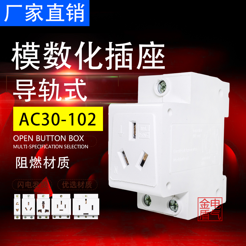 AC30-102234 10A multi-function Modulus Distribution box guide install socket 16A25Ain the Electronic/Electrician , Terminal Blocks/Plug , Terminal Blocks category - from Buy2taobao.com to provide professional Taobao agent buy service